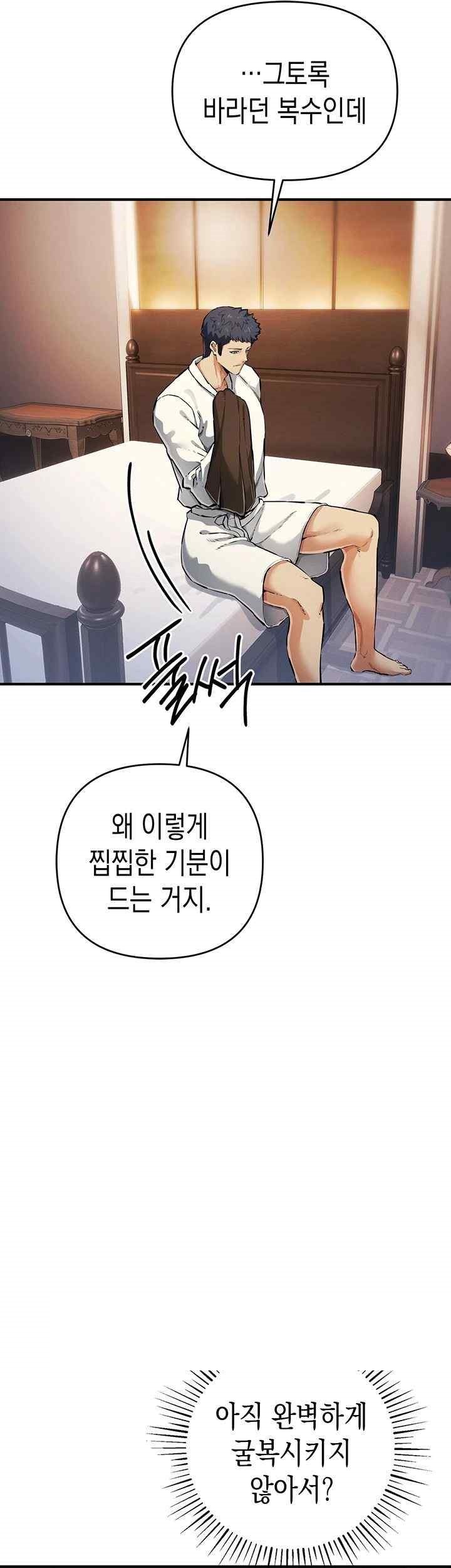 Greed Game Raw Chapter 30 image 45