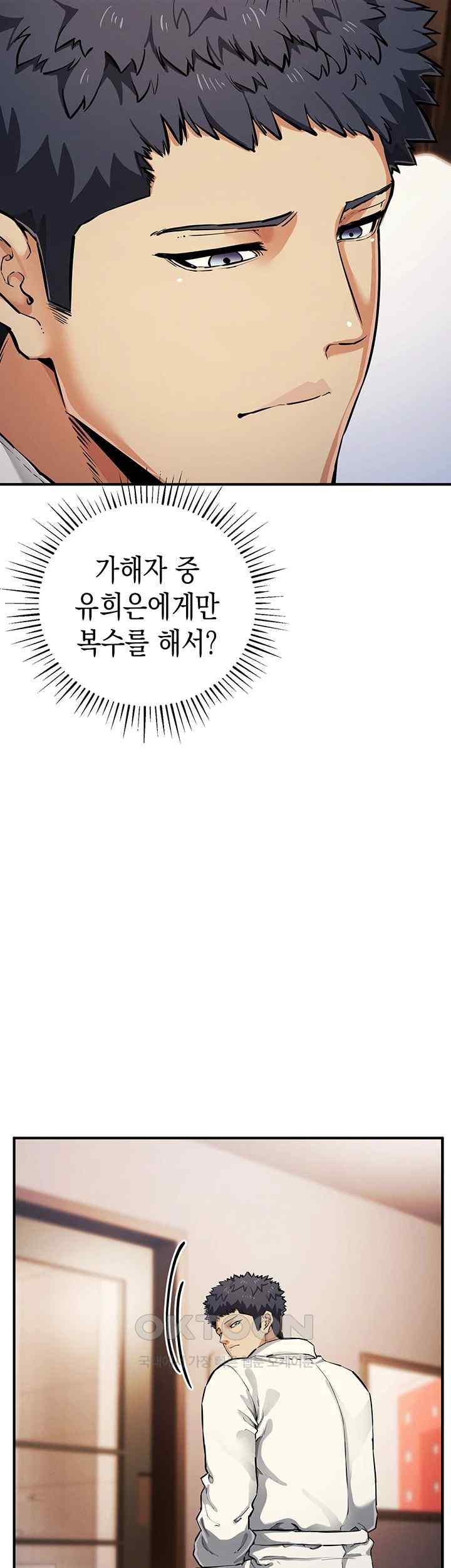 Greed Game Raw Chapter 30 image 46