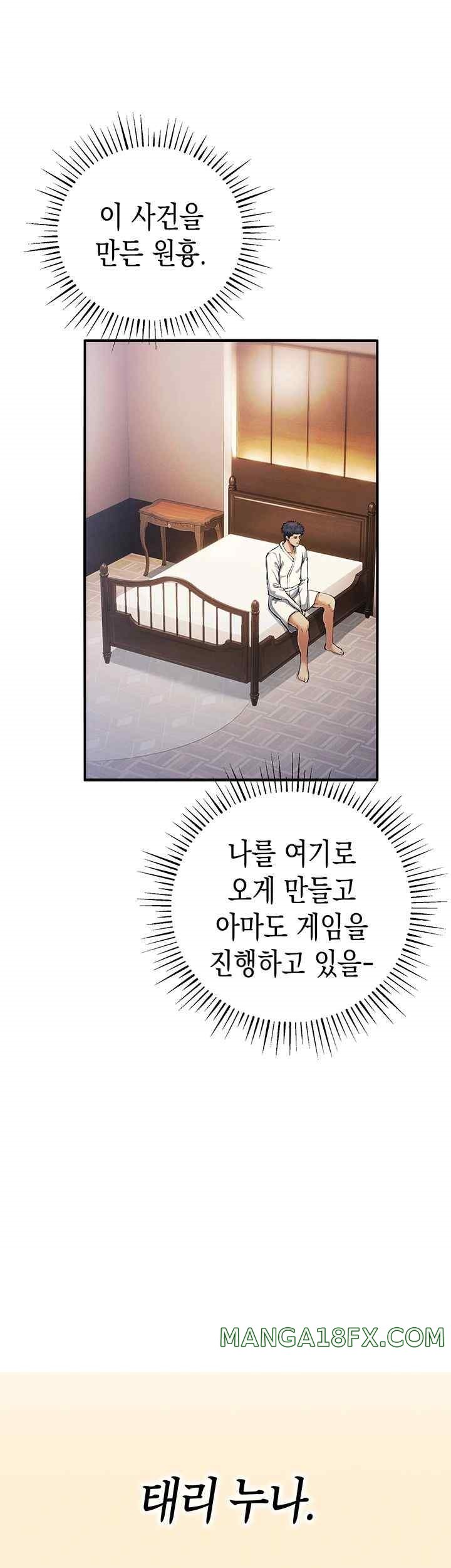 Greed Game Raw Chapter 30 image 48