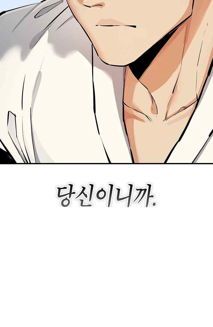 Greed Game Raw Chapter 30 image 52