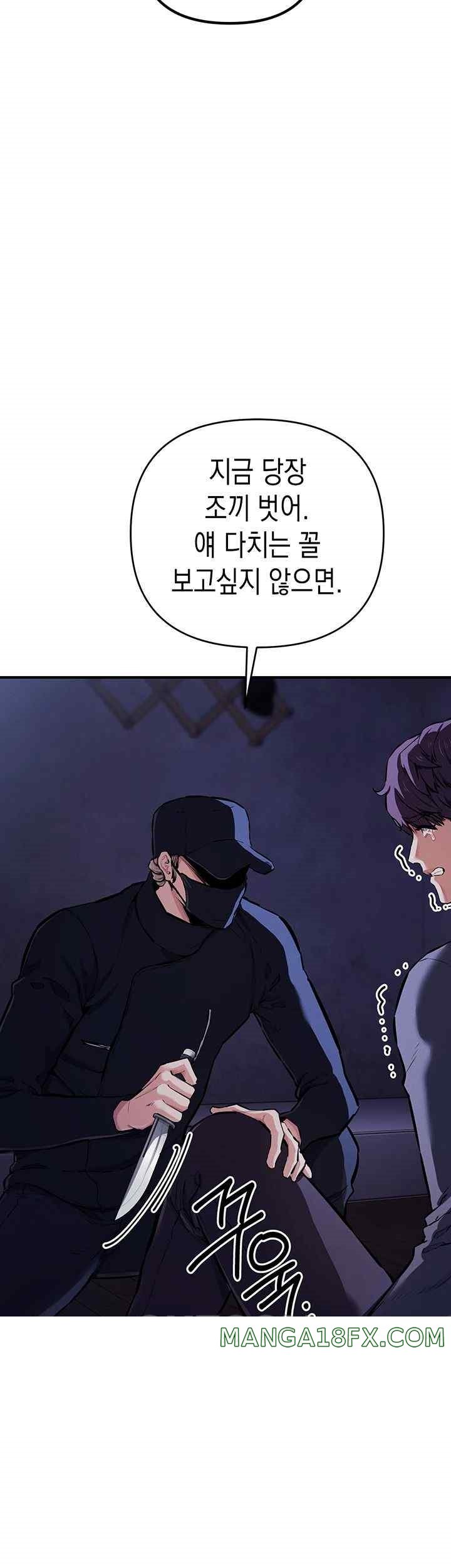 Greed Game Raw Chapter 30 image 6
