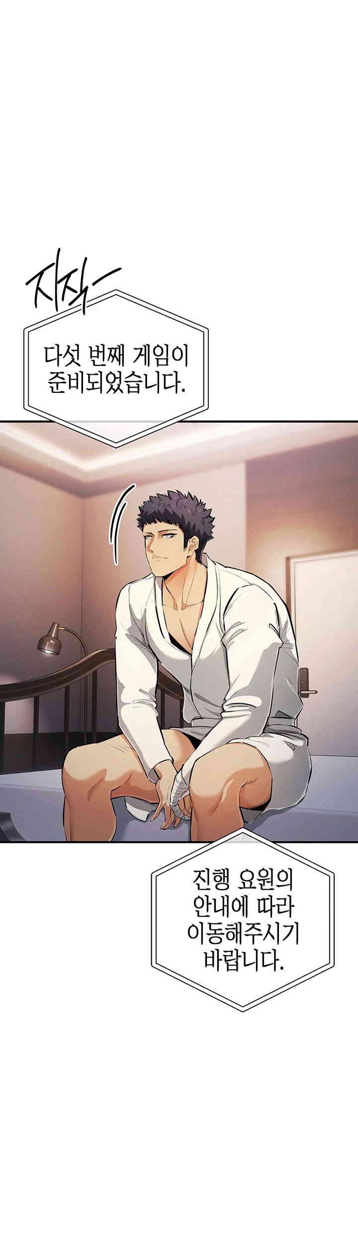 Greed Game Raw Chapter 31 image 0