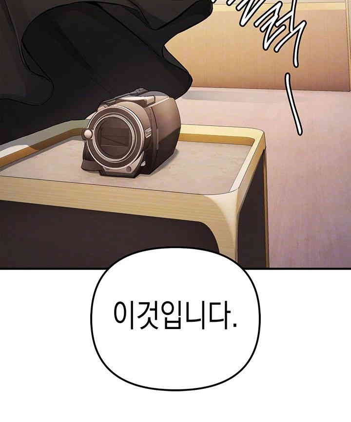 Greed Game Raw Chapter 31 image 11