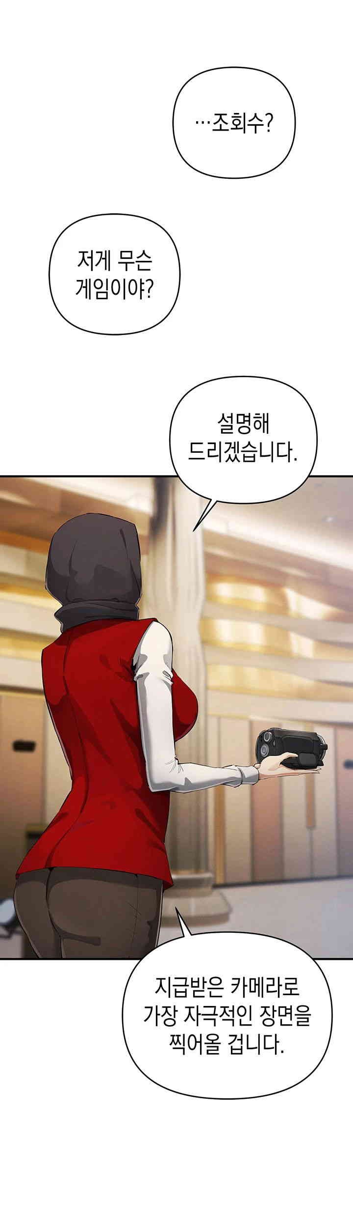Greed Game Raw Chapter 31 image 12