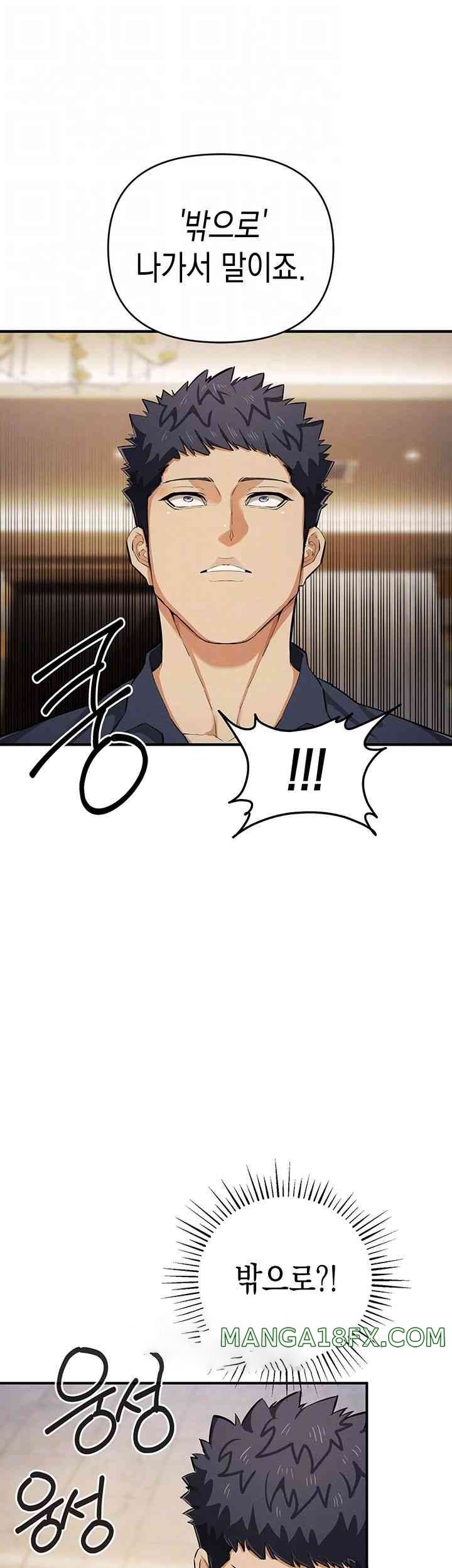 Greed Game Raw Chapter 31 image 13