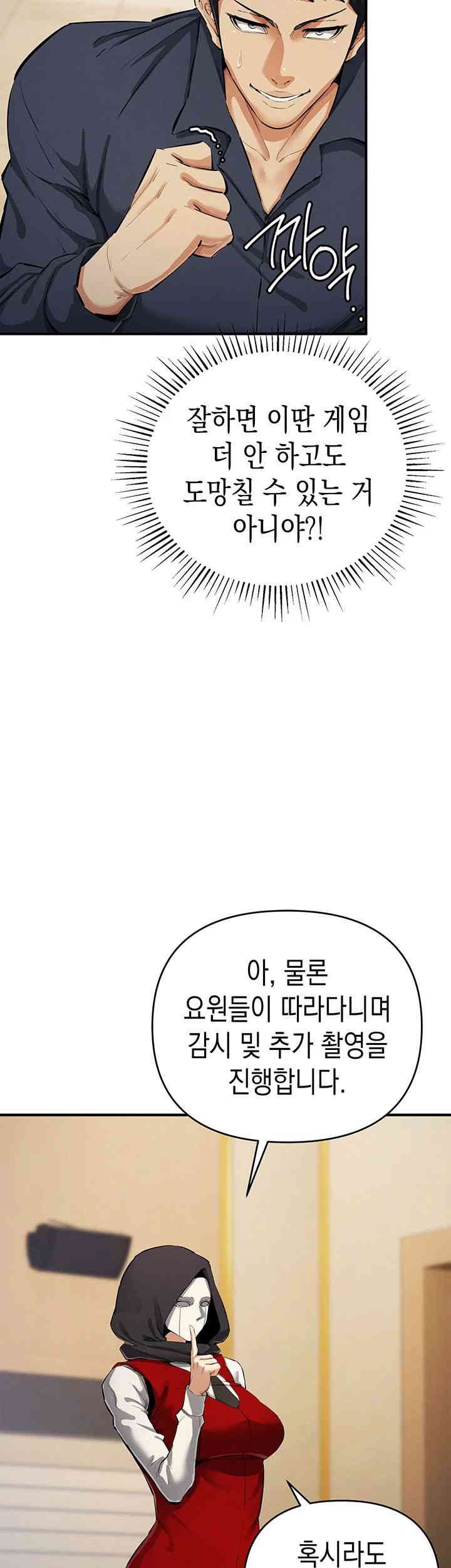 Greed Game Raw Chapter 31 image 14