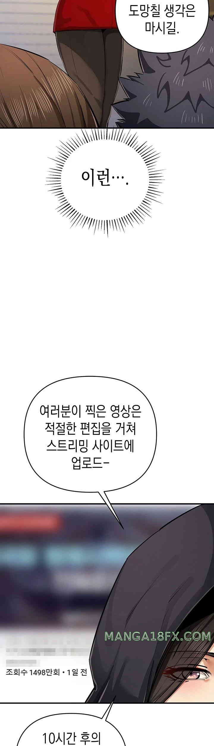 Greed Game Raw Chapter 31 image 15