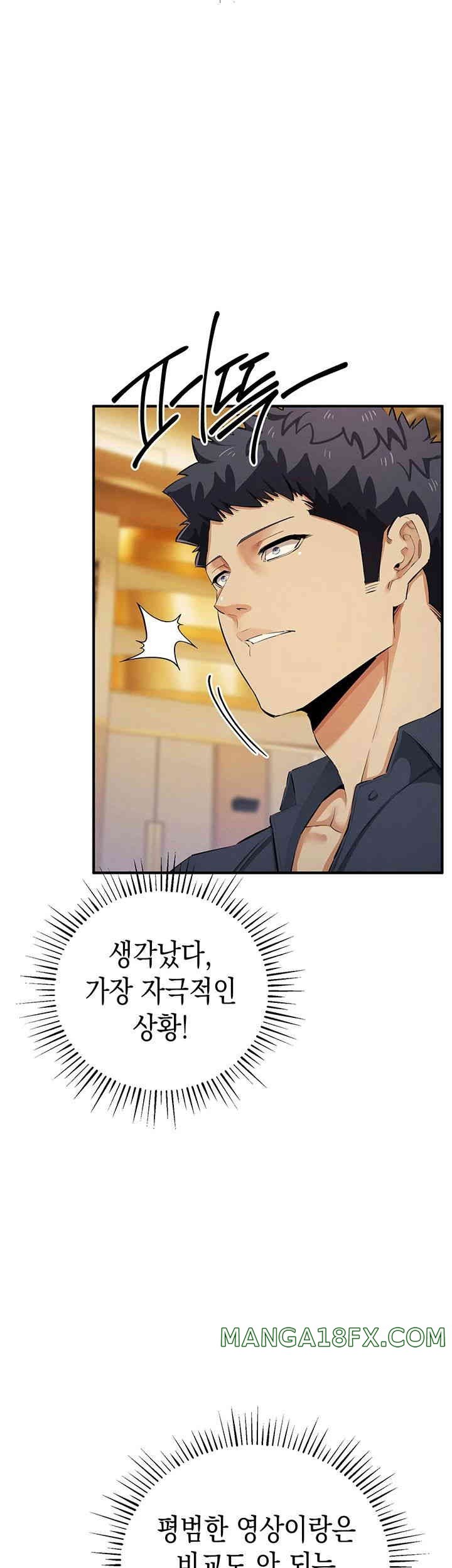 Greed Game Raw Chapter 31 image 24