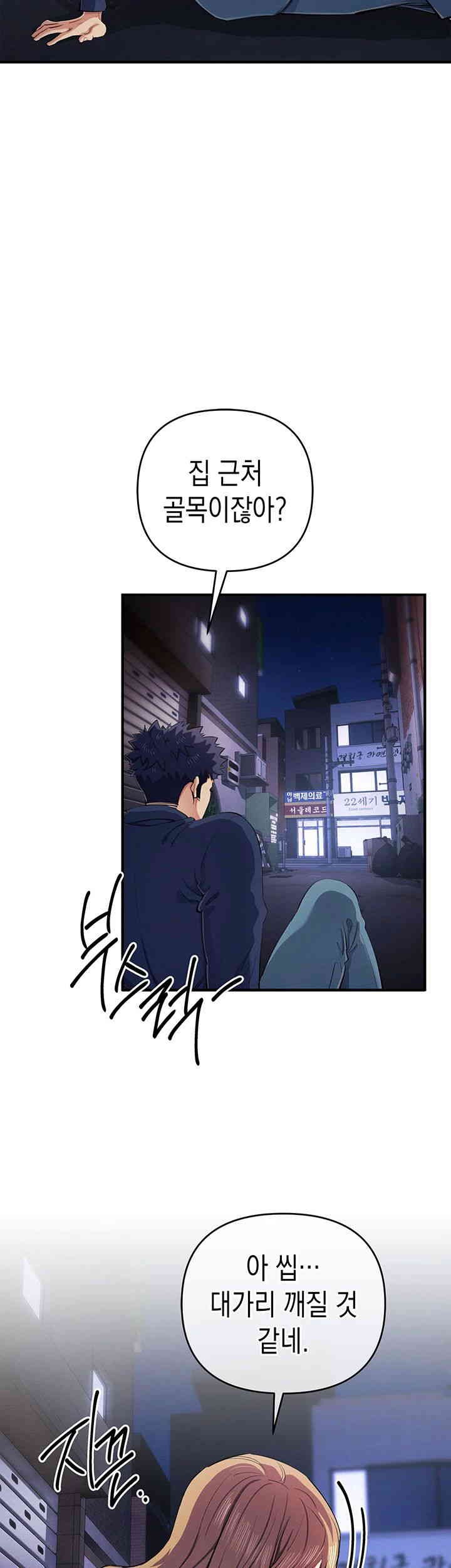 Greed Game Raw Chapter 31 image 31