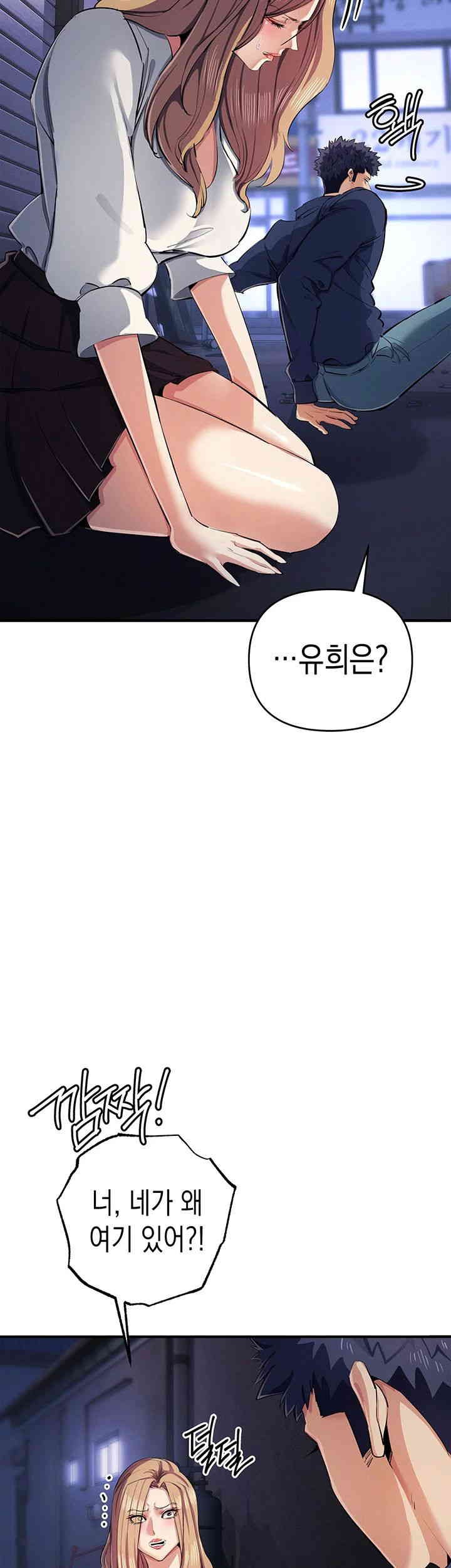 Greed Game Raw Chapter 31 image 32