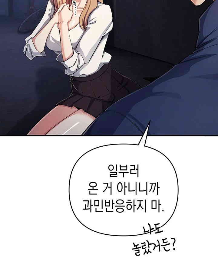 Greed Game Raw Chapter 31 image 33