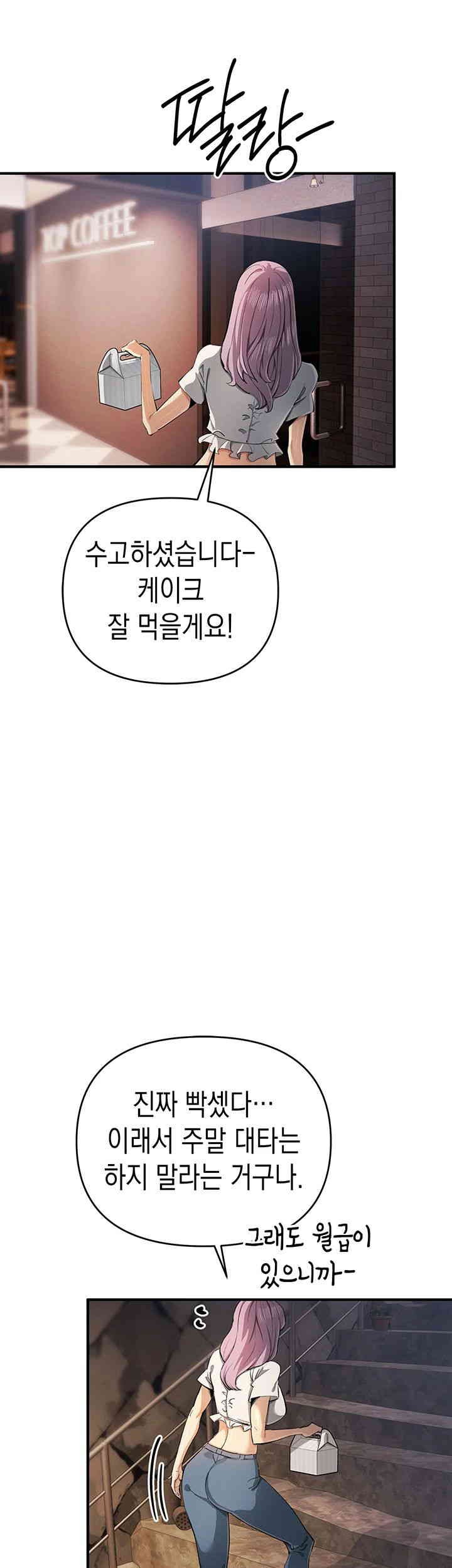 Greed Game Raw Chapter 31 image 35