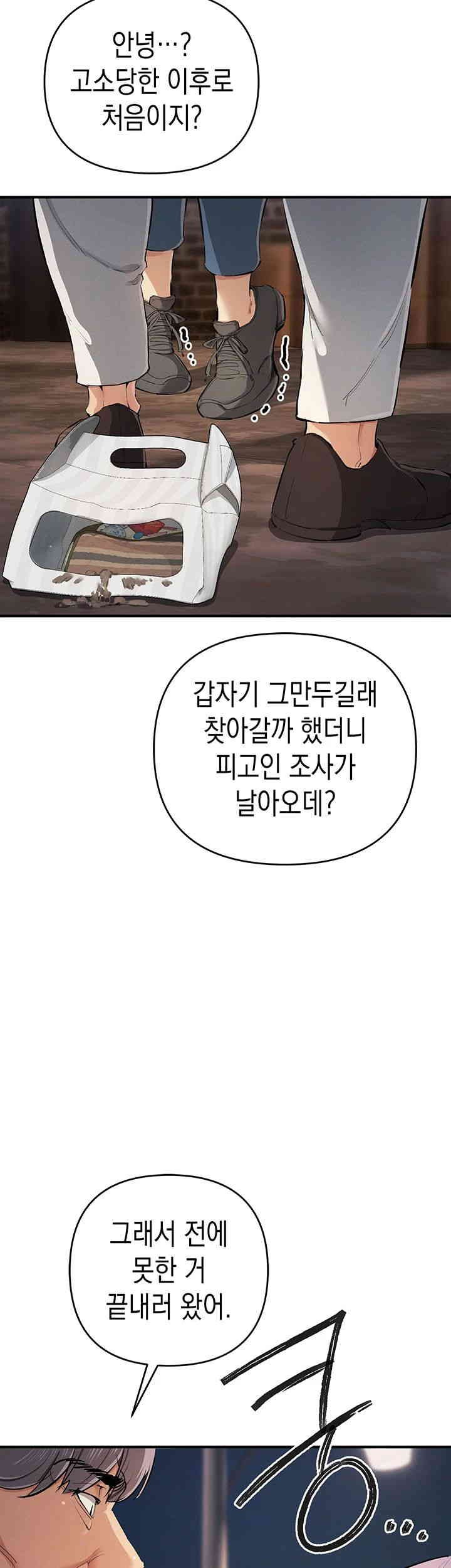 Greed Game Raw Chapter 31 image 40