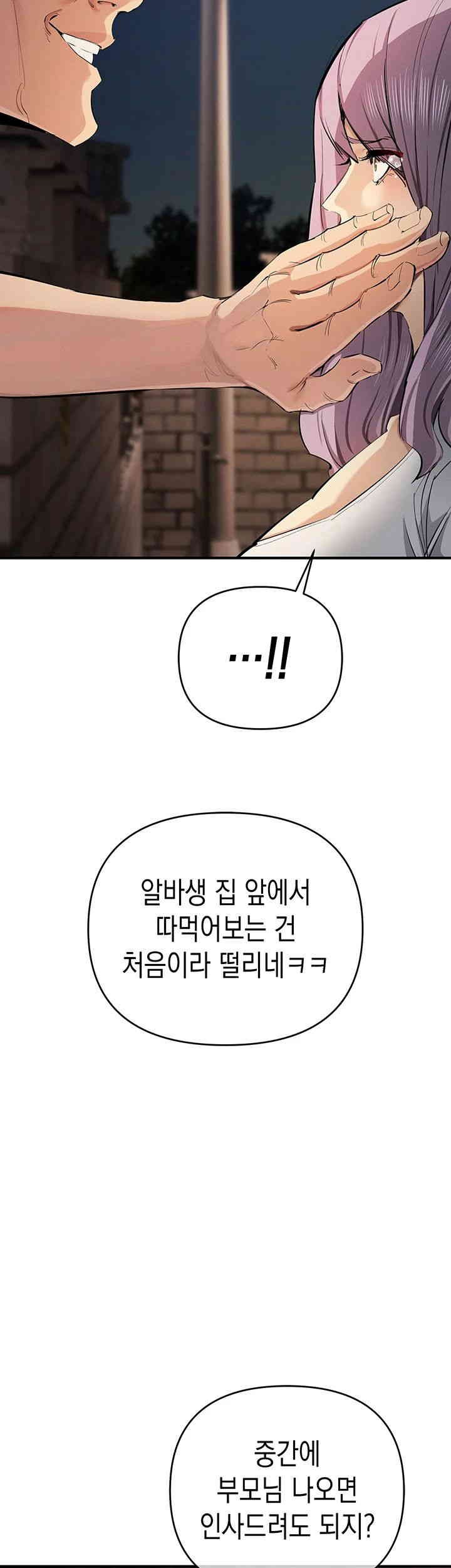 Greed Game Raw Chapter 31 image 41