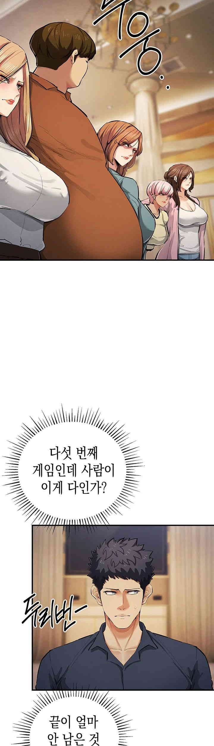 Greed Game Raw Chapter 31 image 4