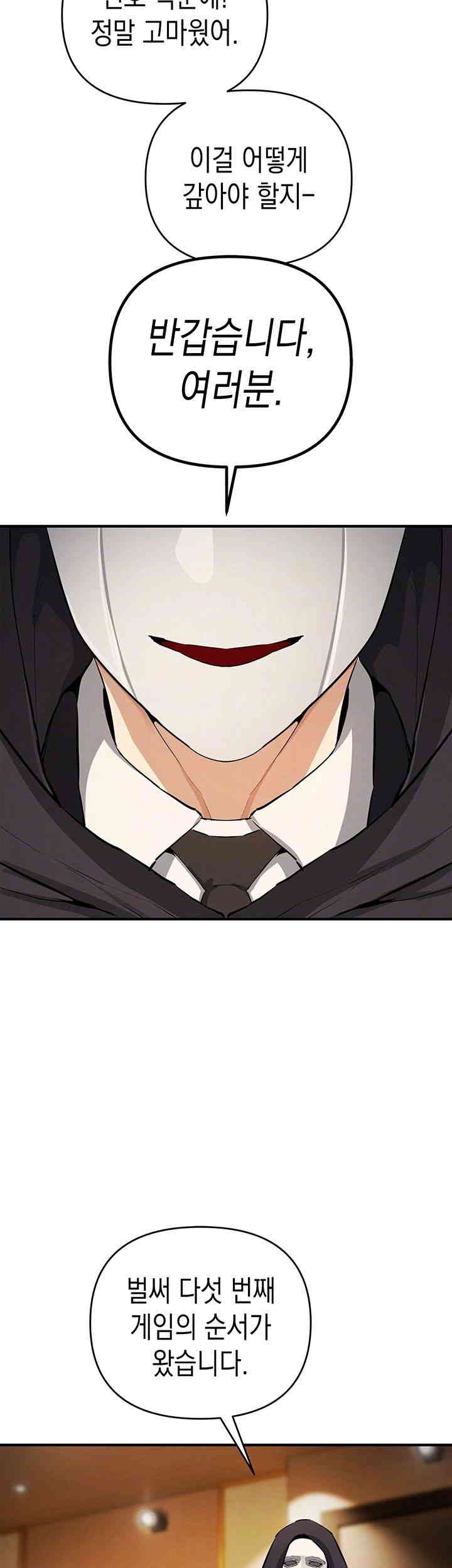 Greed Game Raw Chapter 31 image 8