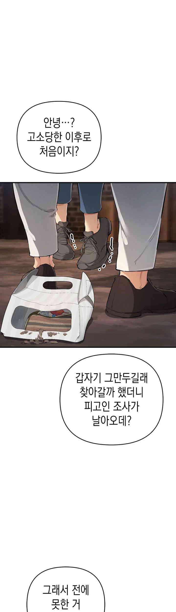 Greed Game Raw Chapter 32 image 0