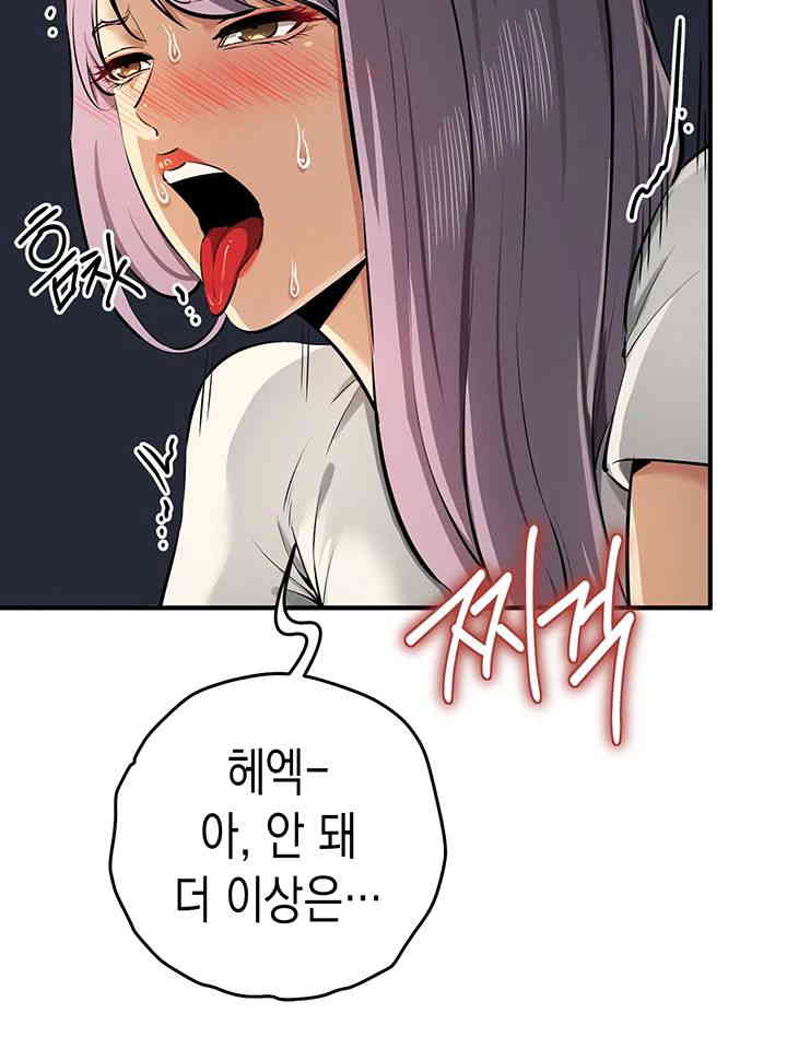 Greed Game Raw Chapter 32 image 14