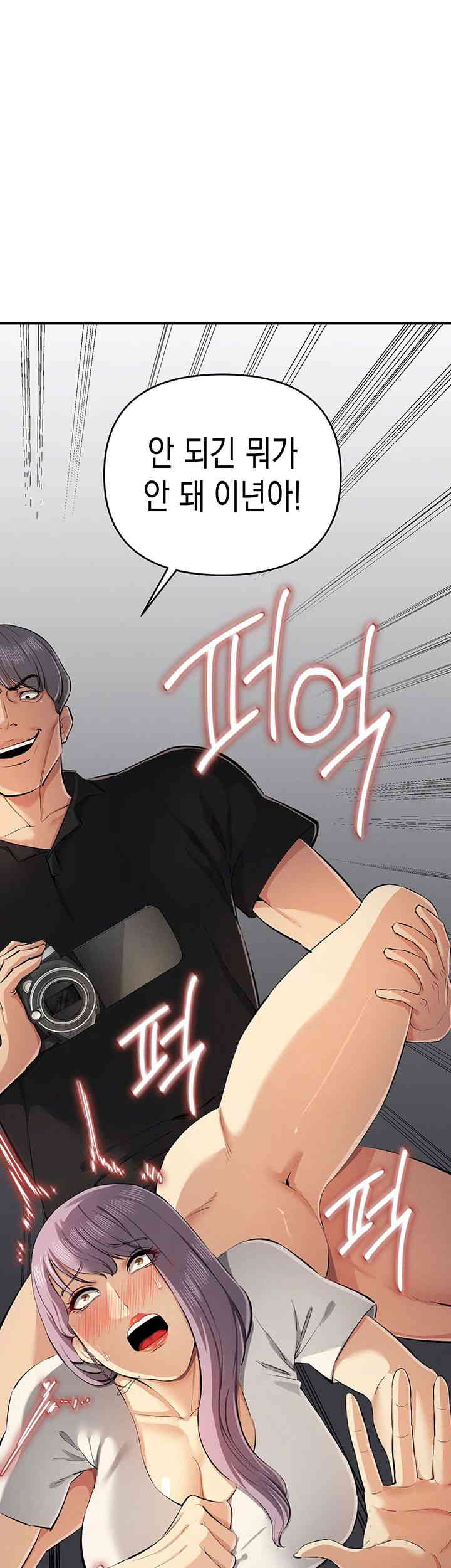 Greed Game Raw Chapter 32 image 15
