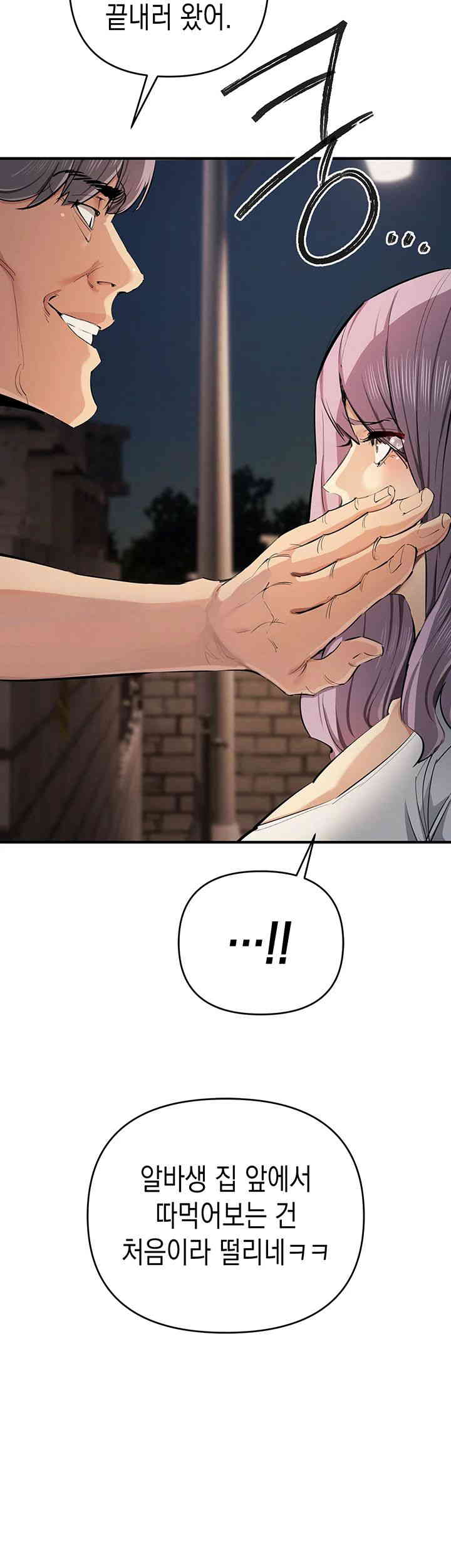 Greed Game Raw Chapter 32 image 1