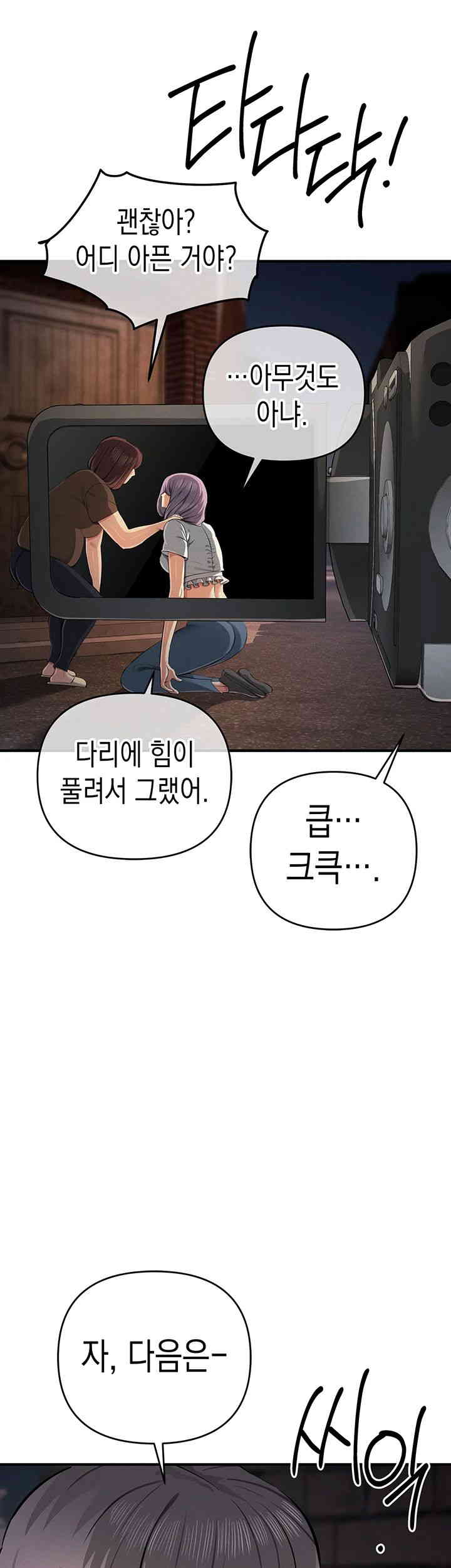 Greed Game Raw Chapter 32 image 28