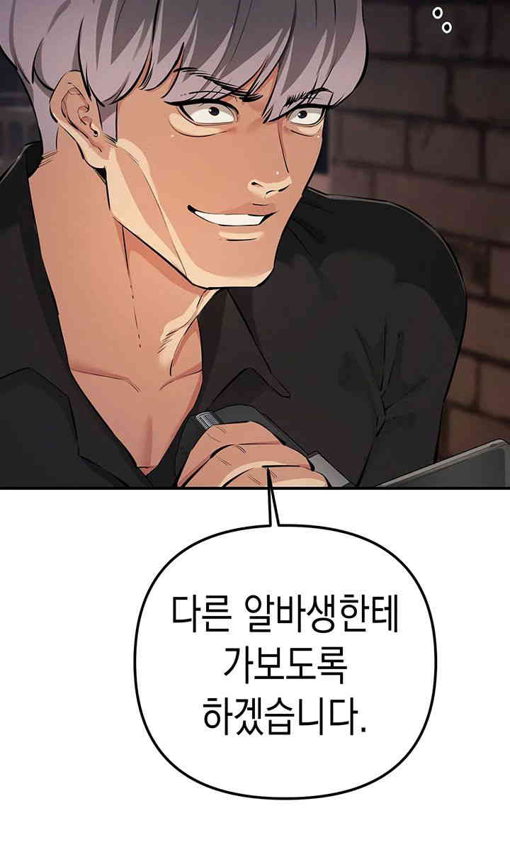 Greed Game Raw Chapter 32 image 29