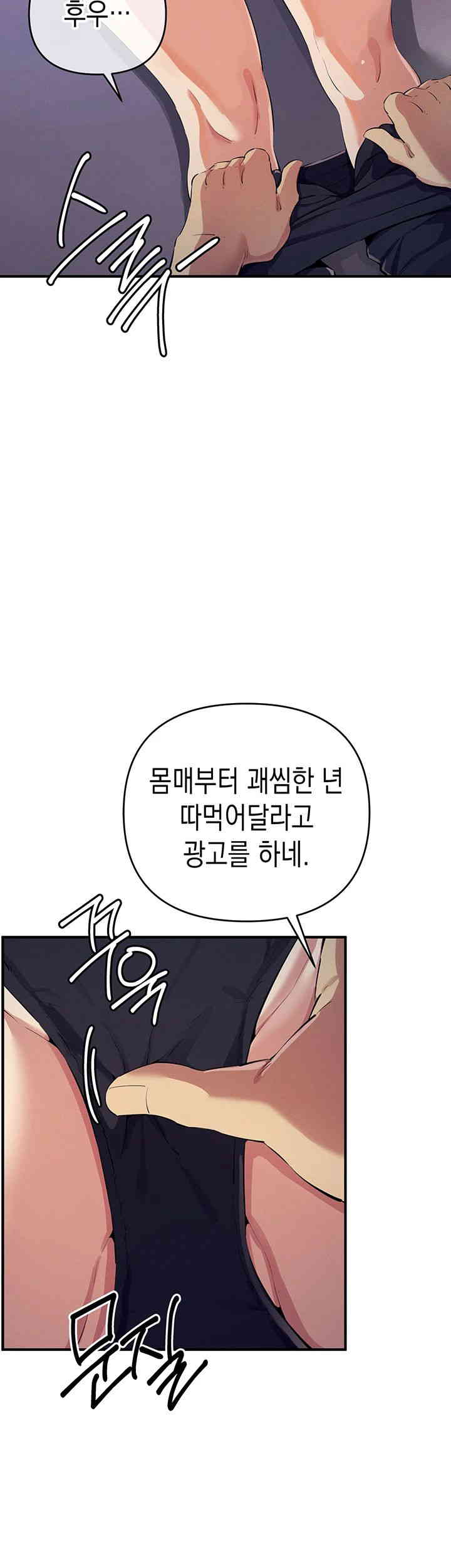 Greed Game Raw Chapter 32 image 32