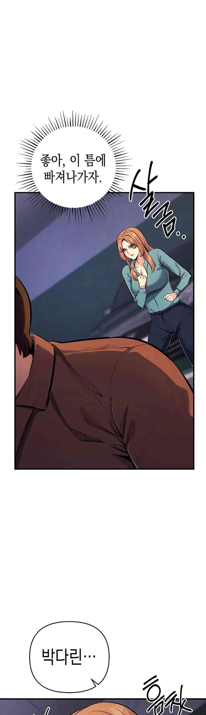 Greed Game Raw Chapter 32 image 47