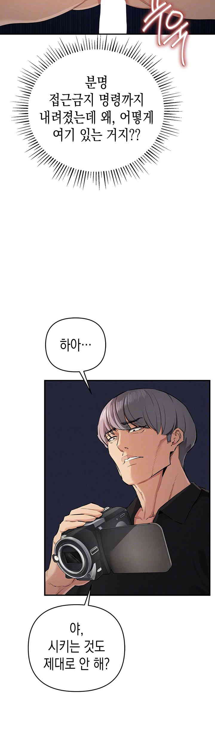 Greed Game Raw Chapter 32 image 5