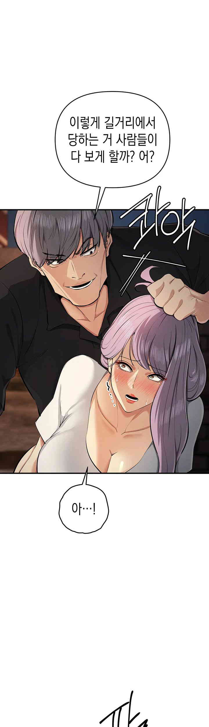Greed Game Raw Chapter 32 image 6