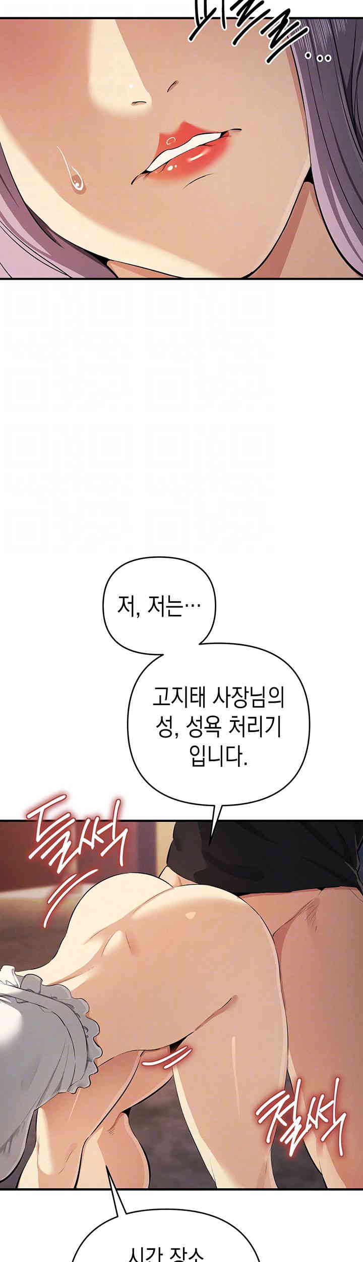 Greed Game Raw Chapter 32 image 7