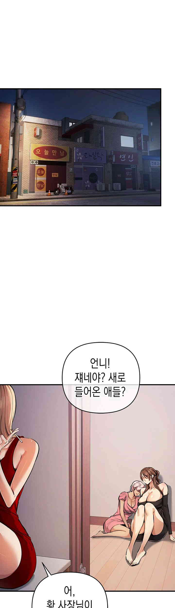 Greed Game Raw Chapter 33 image 0