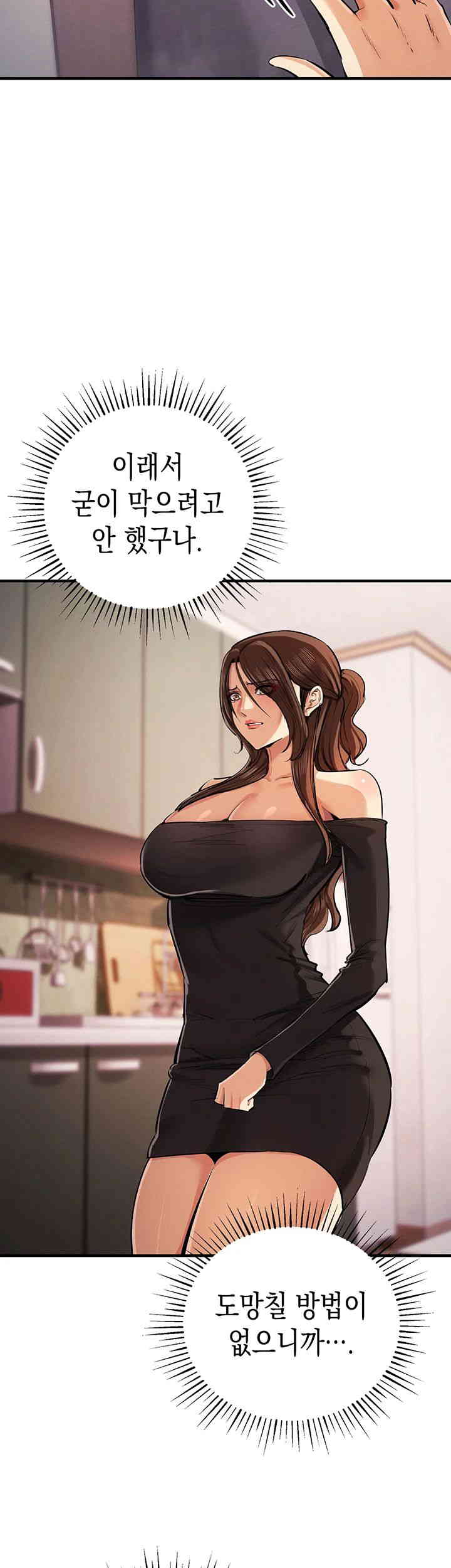 Greed Game Raw Chapter 33 image 14