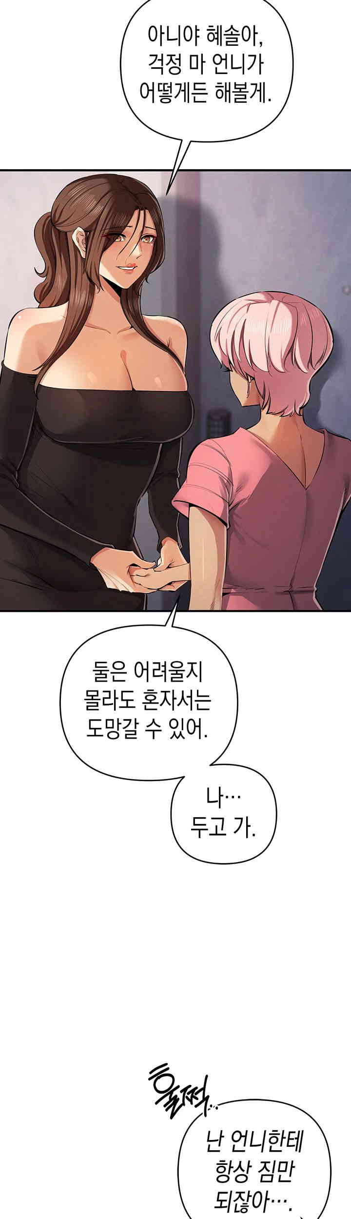 Greed Game Raw Chapter 33 image 17