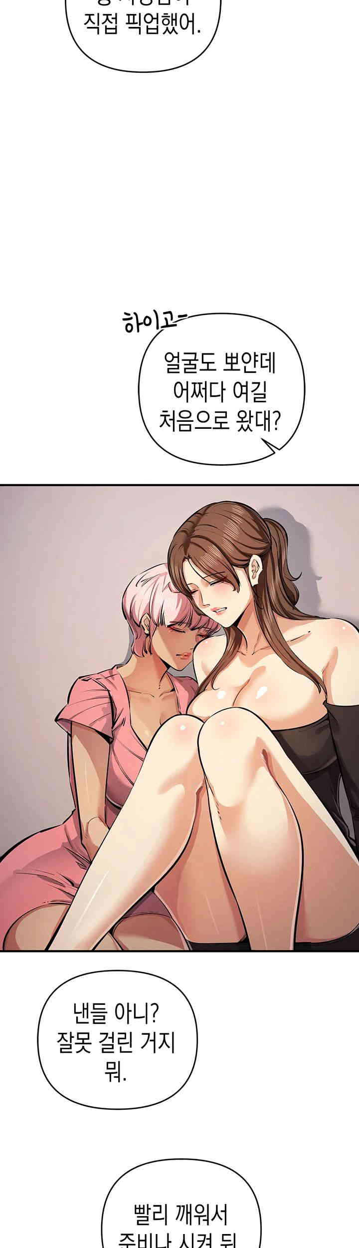 Greed Game Raw Chapter 33 image 1