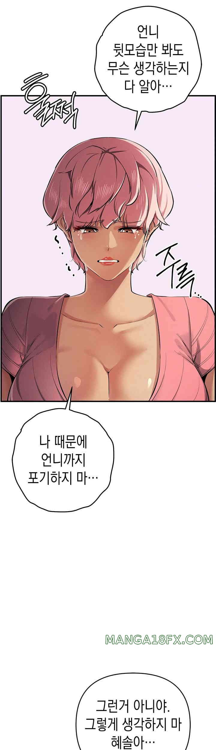 Greed Game Raw Chapter 33 image 19
