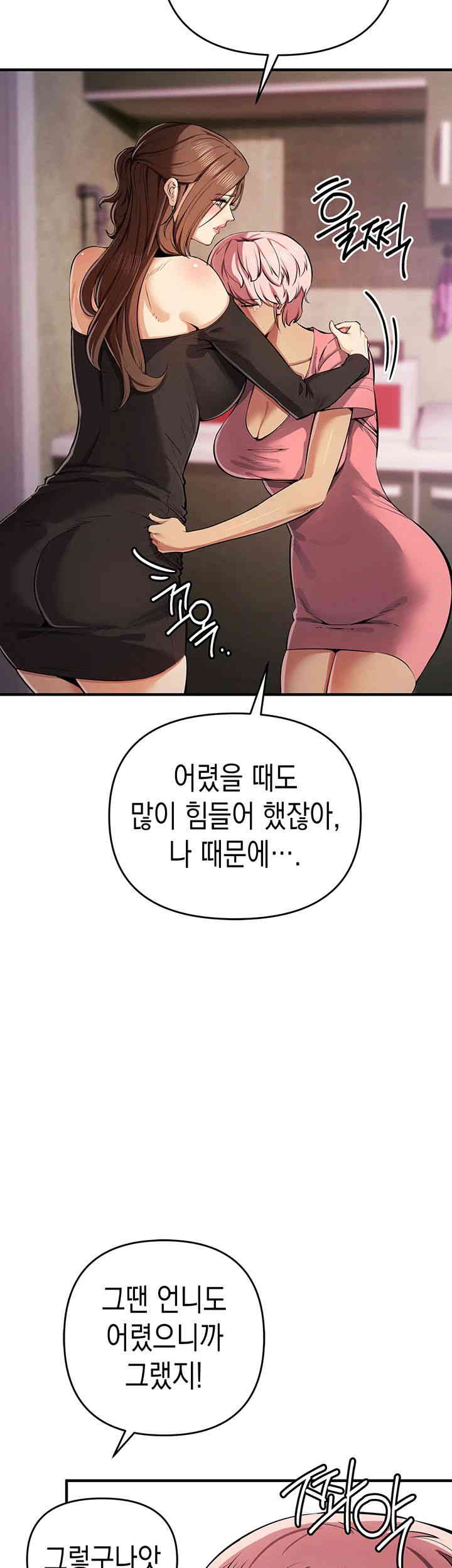 Greed Game Raw Chapter 33 image 20