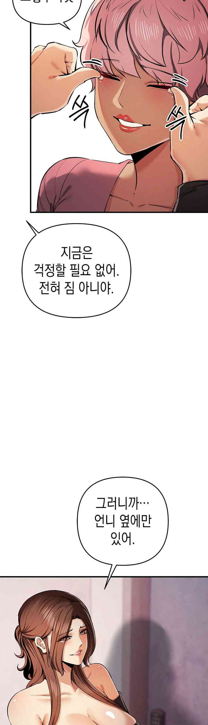 Greed Game Raw Chapter 33 image 21