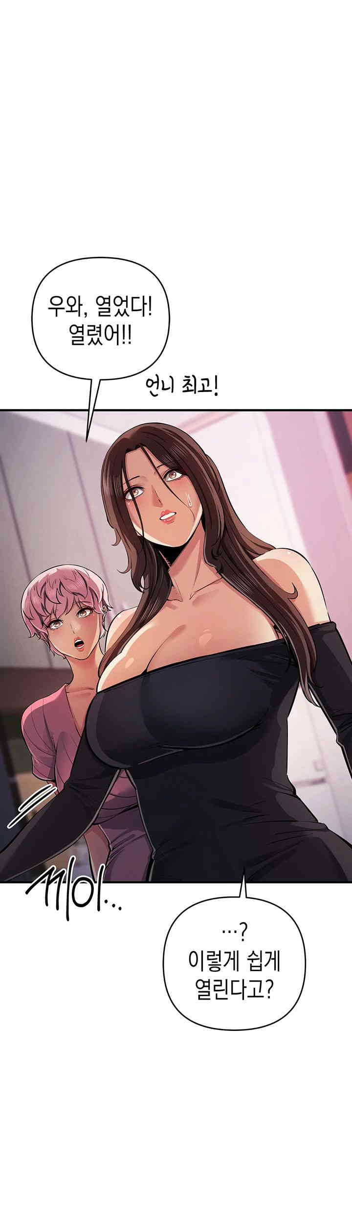 Greed Game Raw Chapter 33 image 25