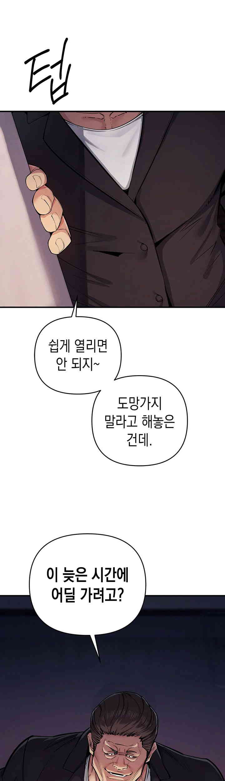 Greed Game Raw Chapter 33 image 26