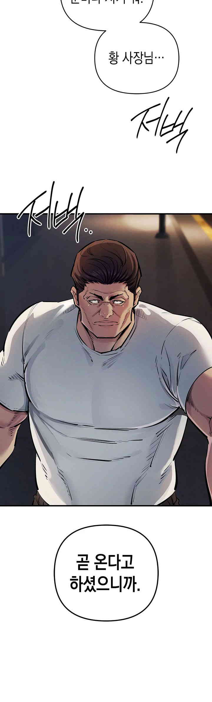 Greed Game Raw Chapter 33 image 2