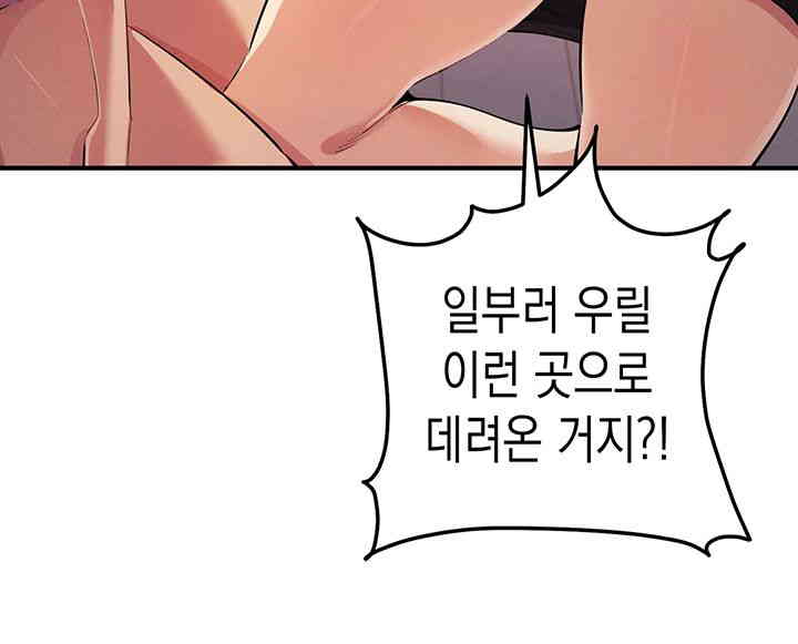 Greed Game Raw Chapter 33 image 30