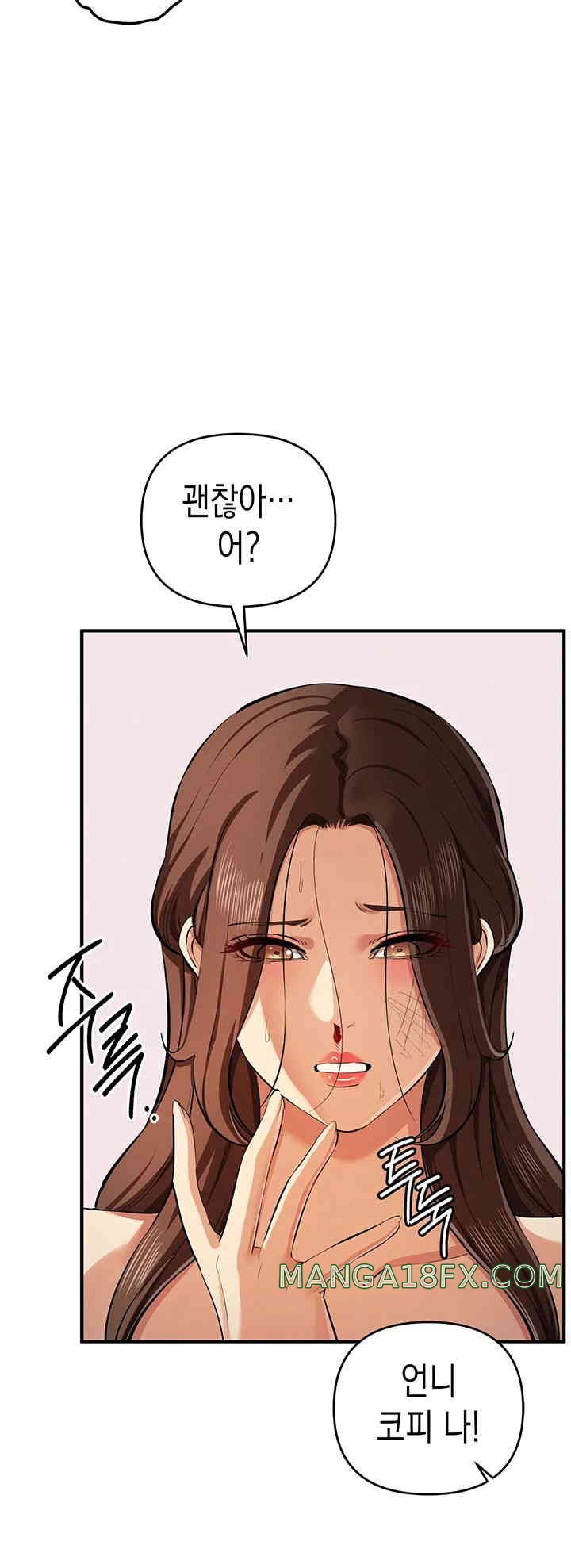 Greed Game Raw Chapter 33 image 35