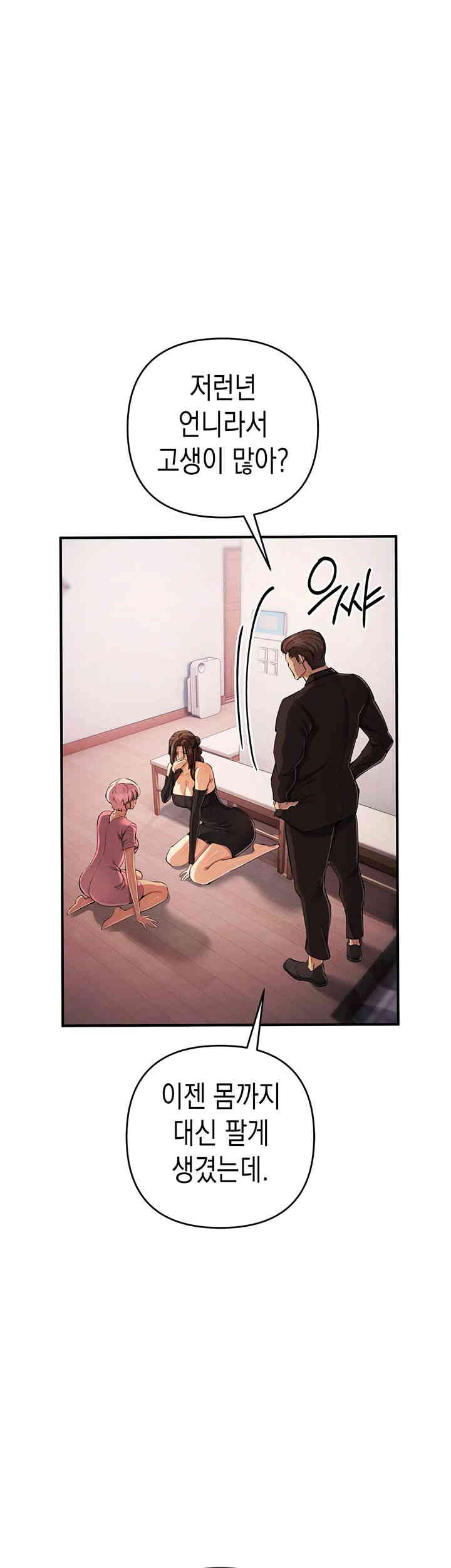 Greed Game Raw Chapter 33 image 36