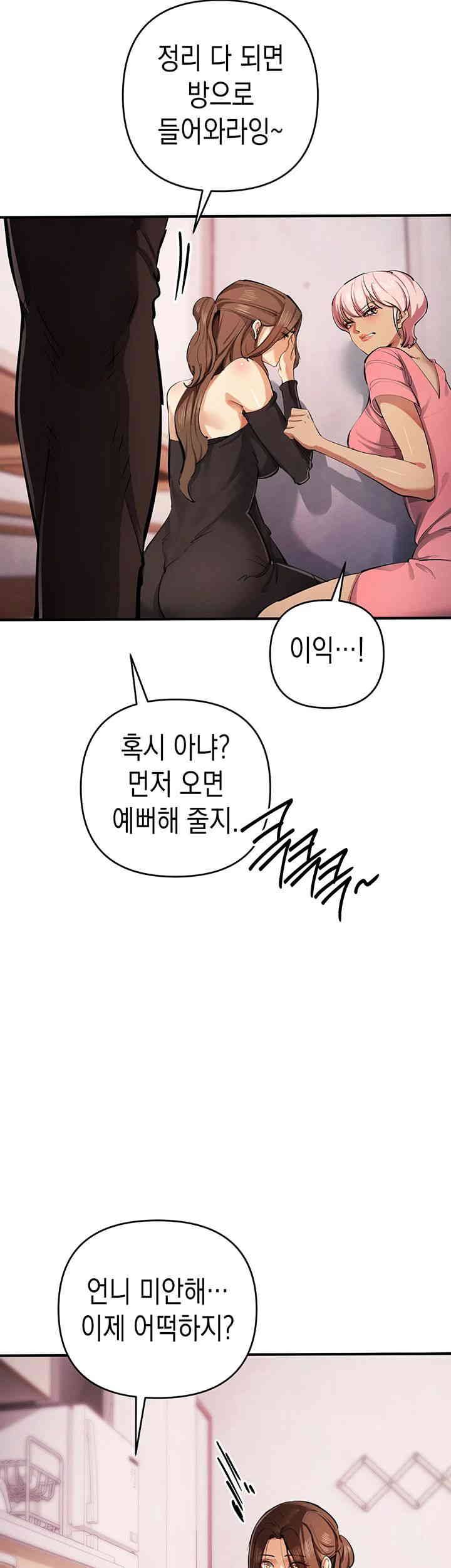 Greed Game Raw Chapter 33 image 37