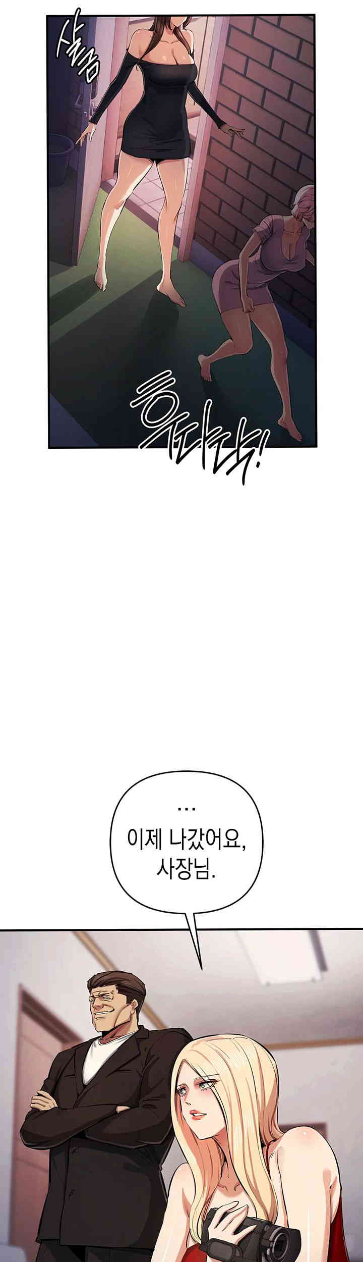 Greed Game Raw Chapter 33 image 40