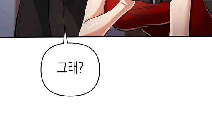 Greed Game Raw Chapter 33 image 41