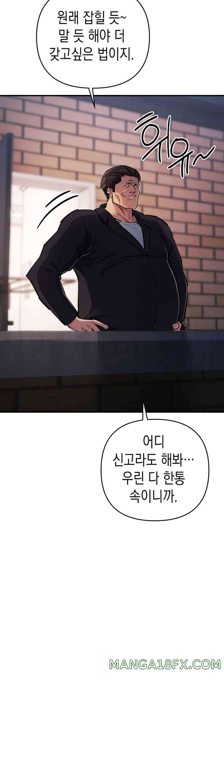 Greed Game Raw Chapter 33 image 44