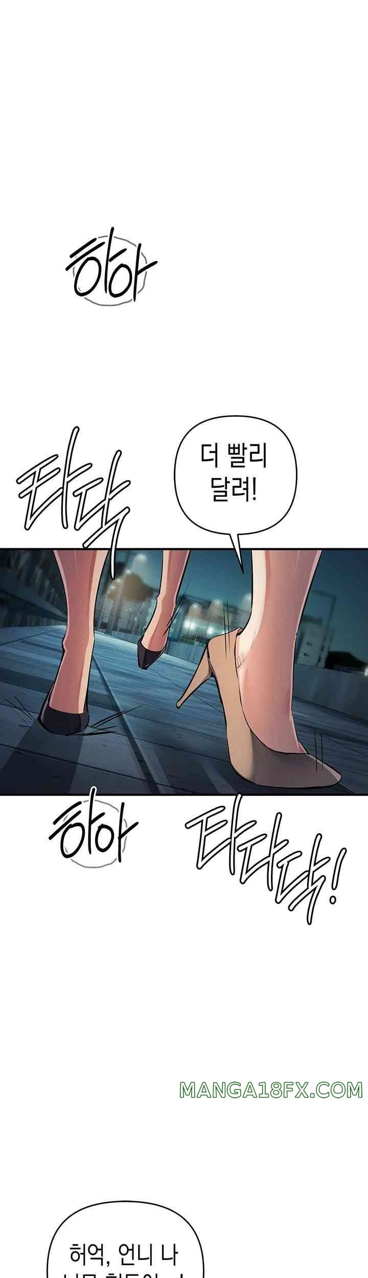 Greed Game Raw Chapter 33 image 45