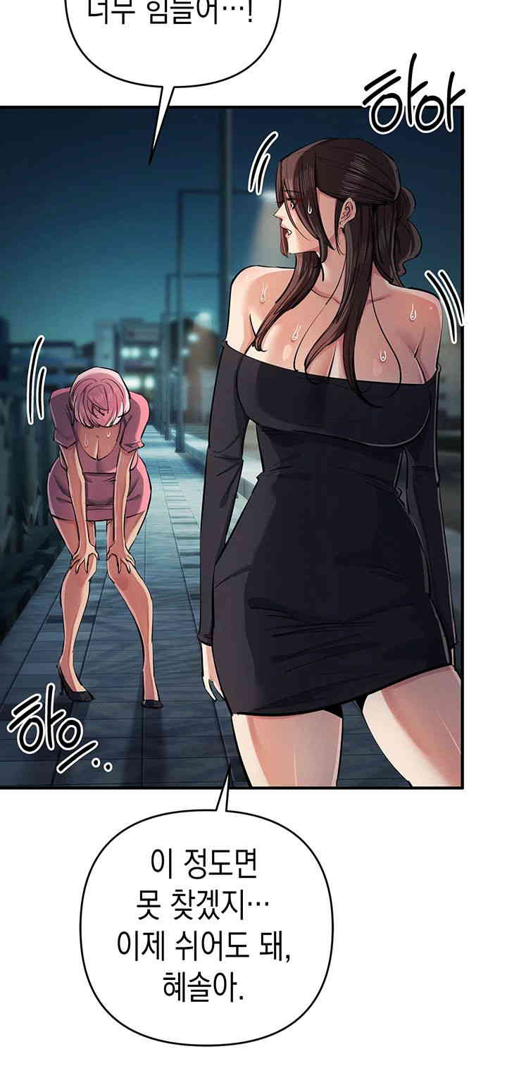 Greed Game Raw Chapter 33 image 46